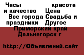 Часы Anne Klein - красота и качество! › Цена ­ 2 990 - Все города Свадьба и праздники » Другое   . Приморский край,Дальнегорск г.